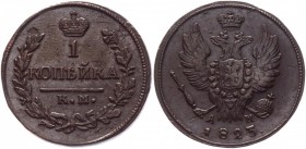 Russia 1 Kopek 1823 КМ АМ
Bit# 547; Copper 7,8g.; AU