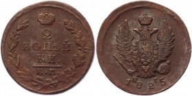 Russia 2 Kopeks 1825 EM ПГ
Bit# 368; Conros# 198/86; Copper 10.66g.; XF