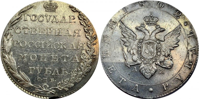 Russia 1 Rouble 1802 СПБ АИ
Bit# 28; 2.5 Roubles by Petrov; Conros# 75/1; 20,60...