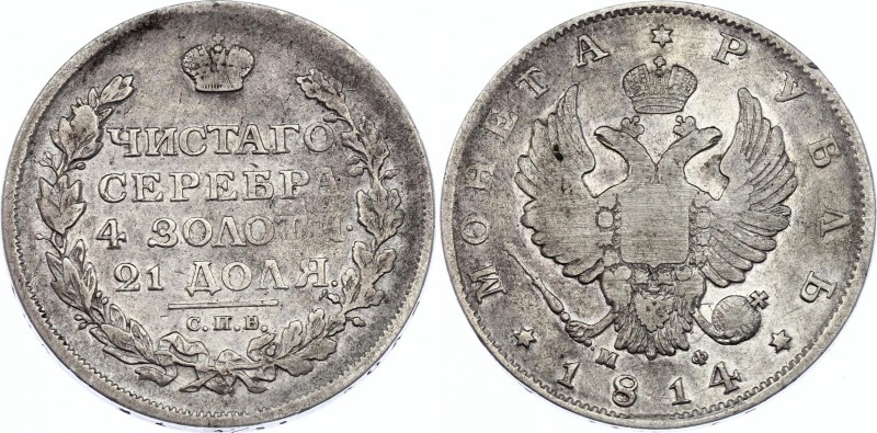 Russia 1 Rouble 1814 СПБ МФ
Bit# 109; Silver 19.91g