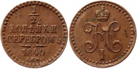 Russia 1/2 Kopek 1840 СПМ
Bit# 833; Conros# 229/3; Copper 4.86g.; AUNC