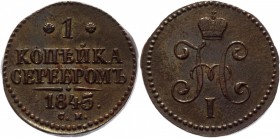 Russia 1 Kopek 1845 СМ
Bit# 767; Copper 8,2g.; XF