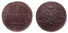 Russia 5 Kopeks 1836 ЕМ ФХ
Bit# 493; Copper 21.09g.