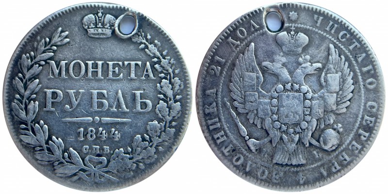 Russia 1 Rouble 1844 СПБ КБ
Bit# 205; Silver; reverse crown less; ghast in the ...