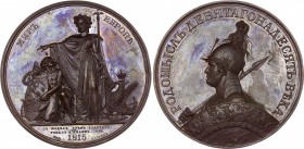 Russia Nicholas I "The Restoration of Peace in Europe" Bronze Medal 1837
Diakov# 1781.2; Bronze 129.30g.; By A. Klepikov & H. Lorenz; Nicholas I (182...