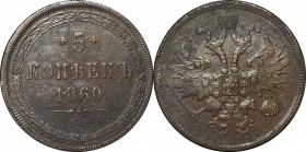 Russia 5 Kopeks 1860 ЕМ
Bit# 306; Copper 25,38g.