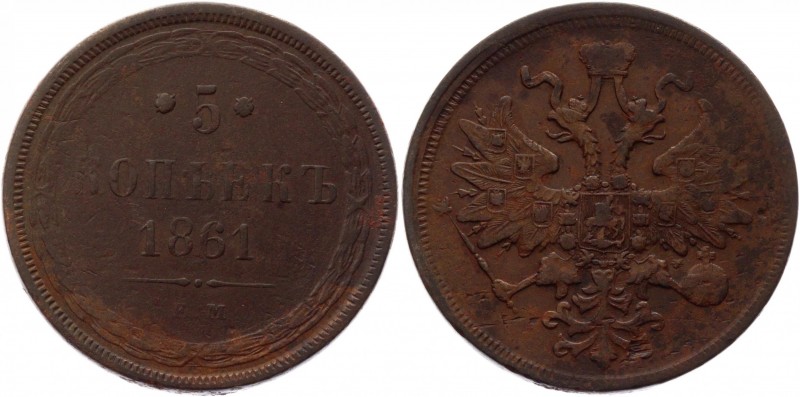 Russia 5 Kopeks 1861 ЕМ
Bit# 307; Copper 27,42g.; VF-XF