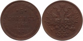 Russia 5 Kopeks 1866 ЕМ
Bit# 314; Copper 24,46g.; XF+