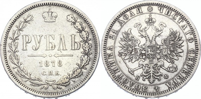 Russia 1 Rouble 1878 СПБ НФ
Bit# 92; Silver 20.30g