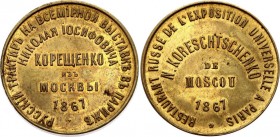 Russia / France Jeton "Russian Restaurant Koreschtschenko from Moscow at the International Expostion of Paris" 1867 Very R!
Brass 6.26g 27mm; AUNC wi...