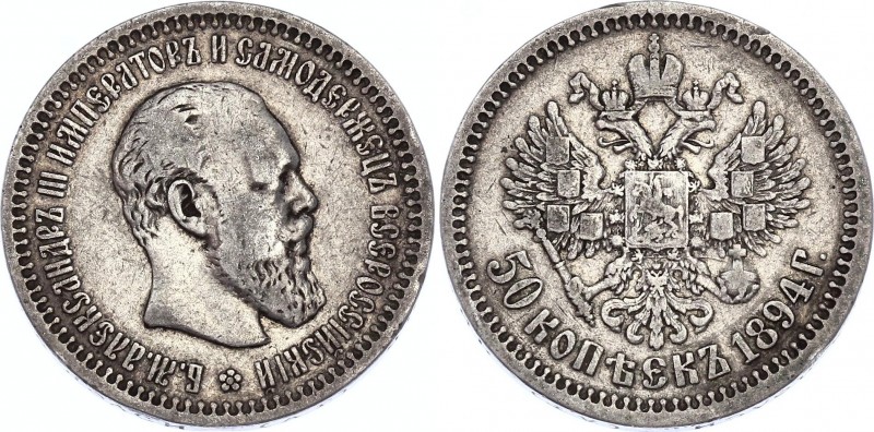 Russia 50 Kopeks 1894 АГ
Bit# 87; Silver 9.79g