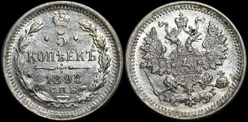 Russia 5 Kopeks 1898 СПБ АГ
Bit# 172; Silver 0,87g.; Mint luster