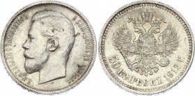 Russia 50 Kopeks 1912 ЭБ
Bit# 91; Silver 9.86g