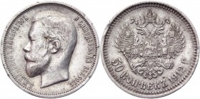 Russia 50 Kopeks 1912 ЭБ
Bit# 91; Conros# 121/27; Silver 9.92g.; XF