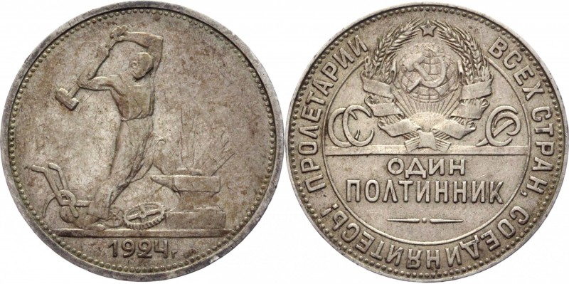 Russia - USSR Poltinnik 1924 Error Smooth edge (Video)
Y# 89.1; Silver 10,1g.; ...