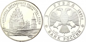 Russia 3 Roubles 1995
Y# 459; Silver (0.900) 34.56g; Proof; With Certificate; World Famous Kizhi Church on Onega Lake