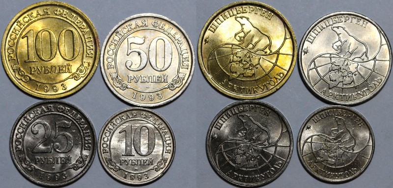 Russia 10-25-50-100 Roubles 1993
КМ# X# Tn5-8; In 1993 coins Artikugol - Spitsb...