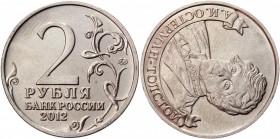 Russia 2 Roubles 2012 ММД Coaxiality 130 Degrees
Y# 1404; Nickel Plated Steel; Infantry General A.I. Osterman-Tolstoi; UNC