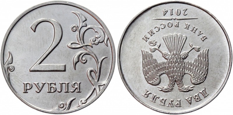 Russia 2 Roubles 2016 ММД Coaxiality 180 Degrees
Y# 834a; Nickel Plated Steel; ...