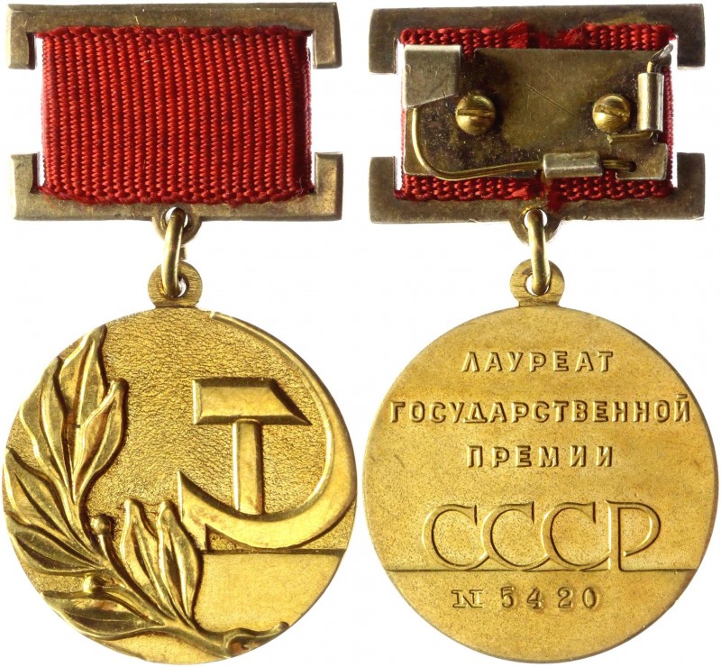 Russia - USSR Gold Medal Laureate of the USSR State Prize 1966
Avers# 1087; Gol...