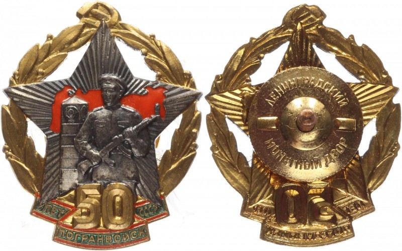 Russia - USSR Badge 50 Years for Border Troops 1968 ЛМД
Avers# 1946; Brass; Ena...