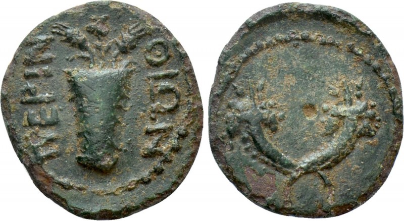 THRACE. Perinthus. Ae (Circa AD 100-150). 

Obv: ΠΕΡΙΝΘΙΩΝ. 
Basket with popp...