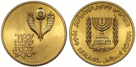 Israel, gold 50-Lirot, 1964, struck in 22ct gold to mark the 10-year anniversary of the establishment of the Bank of Israel, cornucopia, rev. menorah,...
