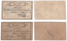 Sudan, Khartoum, banknotes, 1884 (2), 100 Piastres, hand-signed (S.105); 100 Piastres, hectograph signature (S.105b). Both about uncirculated, the lat...
