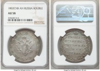 Alexander I Rouble 1802 CПБ-AИ AU58 NGC, St. Petersburg mint, KM-C125. Lilac, teal and gray toning. 

HID09801242017

© 2020 Heritage Auctions | A...