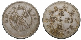 China. Yunnan 50 Cents 1932
Y# 492; Ag 0,500 gr 13,06. BB