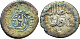 OTTOMAN EMPIRE. Osman II (AH 1027-1031 / 1618-1622 AD). Onluk.