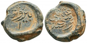 Islamic Lead Seals, Ottoman Empire
Condition: Very Fine



Weight: 15.9 gr
Diameter: 23 mm