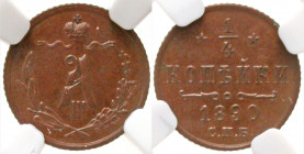 Russia. Alexander III. 1881-1894. 1/4 kopek. CU. St. Petersburg Mint, 1890 CNB (S.P.B). Crown with fillets above monogram of Alexander III, branches o...
