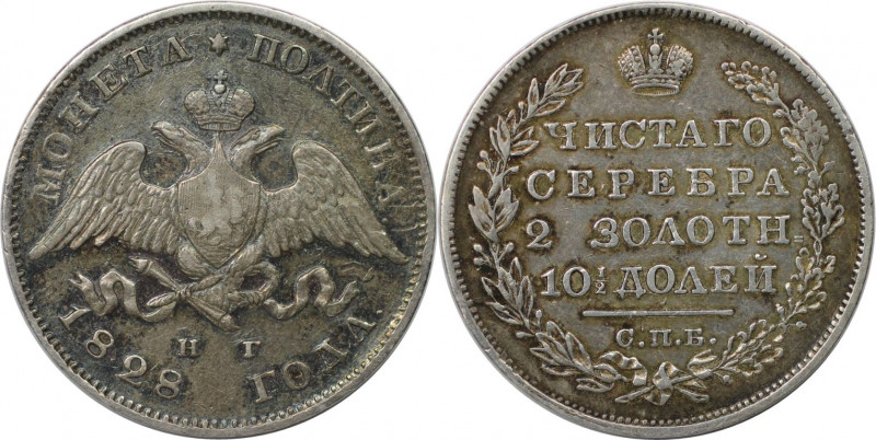 Russische Münzen und Medaillen, Nikolaus I. (1826-1855). Poltina (1/2 Rubel) 182...