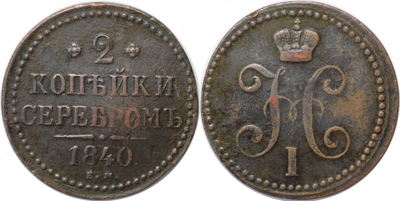 Russische Münzen und Medaillen, Nikolaus I. (1826-1855). 2 Kopeken 1840. Kupfer....