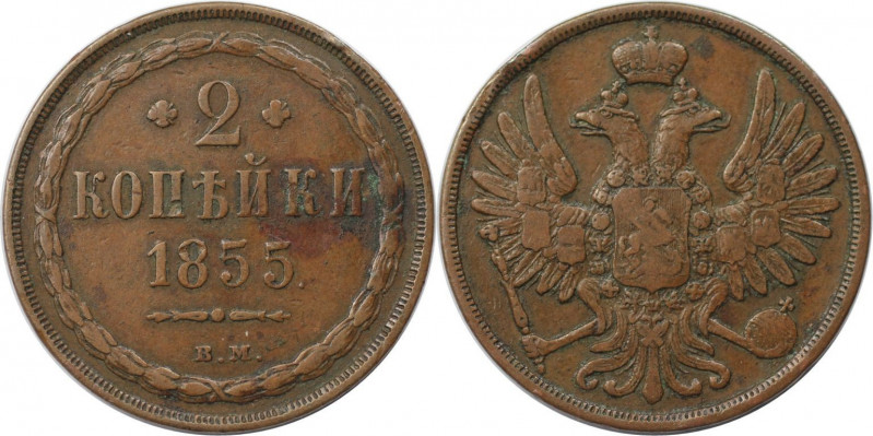 Russische Münzen und Medaillen, Alexander II. (1855-1881). 2 Kopeken 1855 BM. Ku...