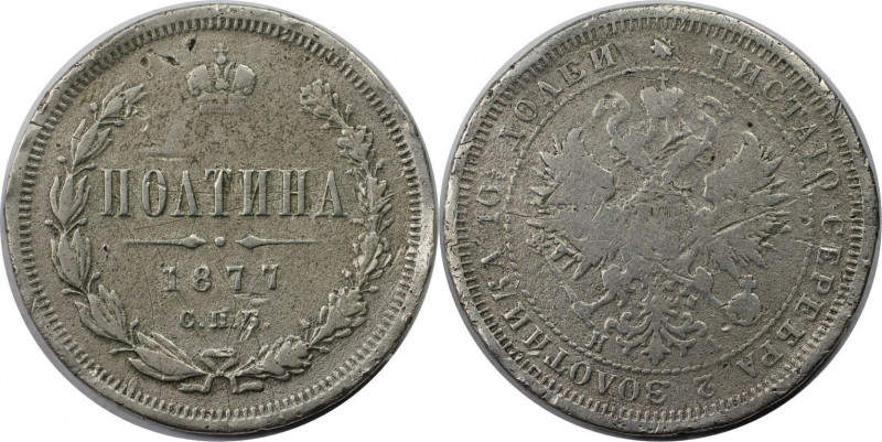 Russische Münzen und Medaillen, Alexander II. (1854-1881). Poltina (1/2 Rubel) 1...