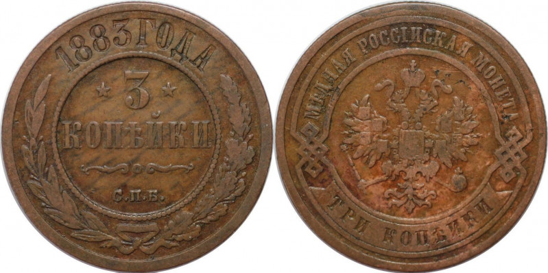 Russische Münzen und Medaillen, Alexander III. (1881-1894). 3 Kopeken 1883 SPB. ...