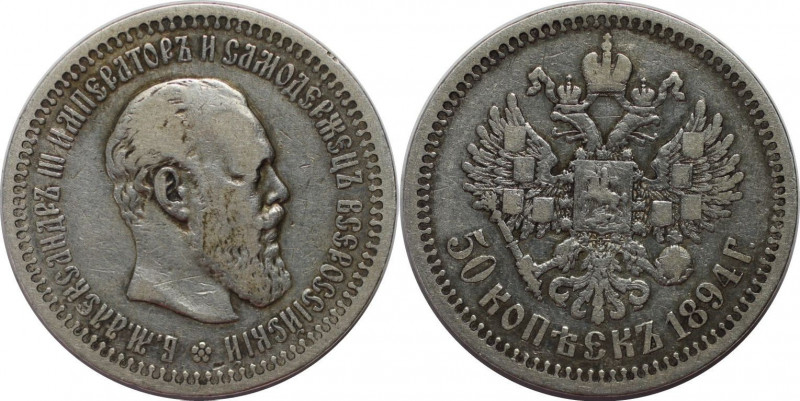 Russische Münzen und Medaillen, Alexander III. (1881-1894). 50 Kopeken 1894. Sil...