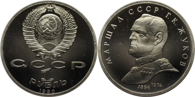 Russische Münzen und Medaillen, UdSSR und Russland. Schukow. 1 Rubel 1990. Kupfe...