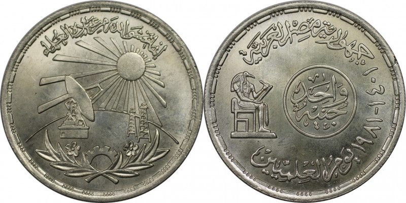 Weltmünzen und Medaillen, Ägypten / Egypt. Tag der Wissenschaftler. 1 Pound 1981...