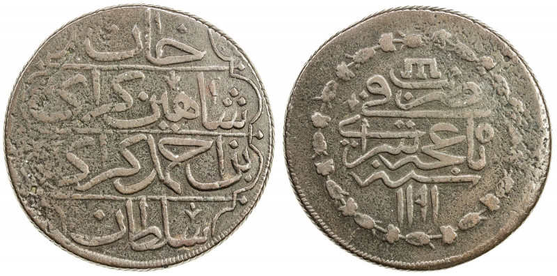 GIRAY KHANS: Shahin Giray, 1777-1783, AE kyrmis (60.78g), Baghcha-Saray, AH1191 ...