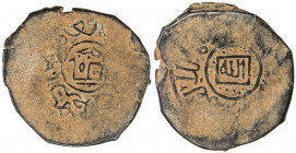 AQ QOYUNLU: Anonymous, ca. 1400-1450, AE broad fals (14.15g), NM, ND, A-2563, Aq Qoyunlu tamgha in central circle, part of undeciphered legend around ...