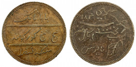 SIKH EMPIRE: AE paisa, 1830, KM-Pn1, Herrli-04-20-11, pseudo-Sikh machine-struck token or "pattern", also regarded as a fantasy: coarsely engraved Per...