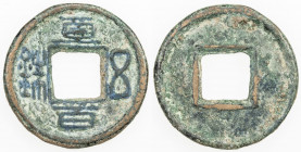 SHU: Anonymous, AE cash (6.51g), H-11.1, zhi bai wu zhu (value one hundred wu zhu') in archaic script, superb quality example with lovely patina! VF....