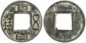 SHU: Anonymous, 221-265, AE cash (2.38g), H-11.1A, zhi bai wu zhu in archaic script, lovely patina! VF.
Estimate: USD 75 - 100