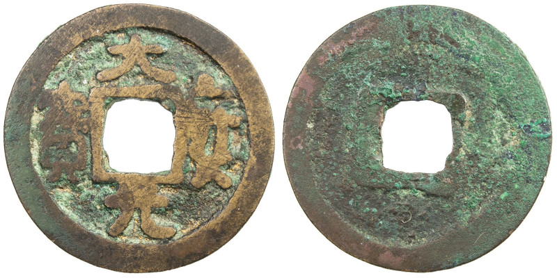 LIAO: Da An, 1085-1094, AE cash (2.71g), H-18.18, long character an variety, thi...