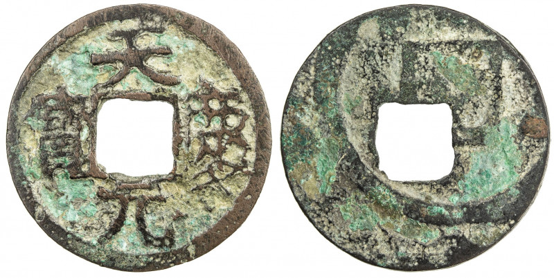LIAO: Tian Qing, 1111-1120, AE cash (2.01g), H-18.23, small character bao in leg...