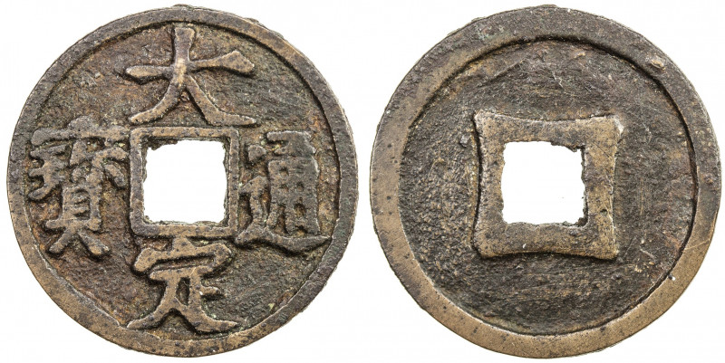 JIN: Da Ding, 1178-1189, AE cash (4.02g), H-18.56s, protrusions from the corners...