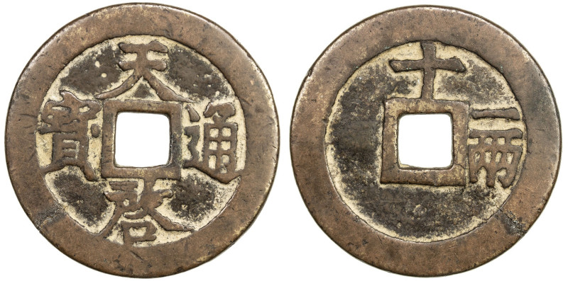 MING: Tian Qi, 1621-1627, AE 10 cash (31.63g), H-20.229, 47mm, shi (ten) at top,...